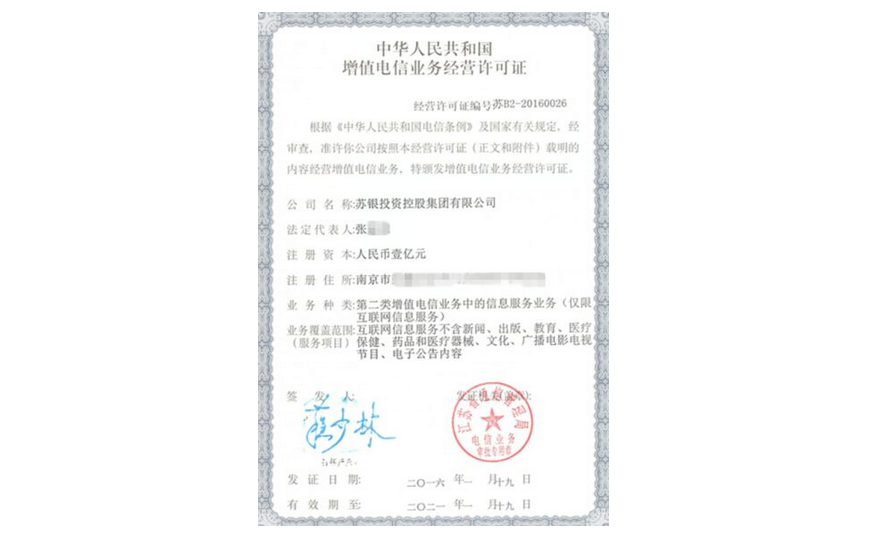 (jng)ISC;W(wng)j(lu)(jng)ISC